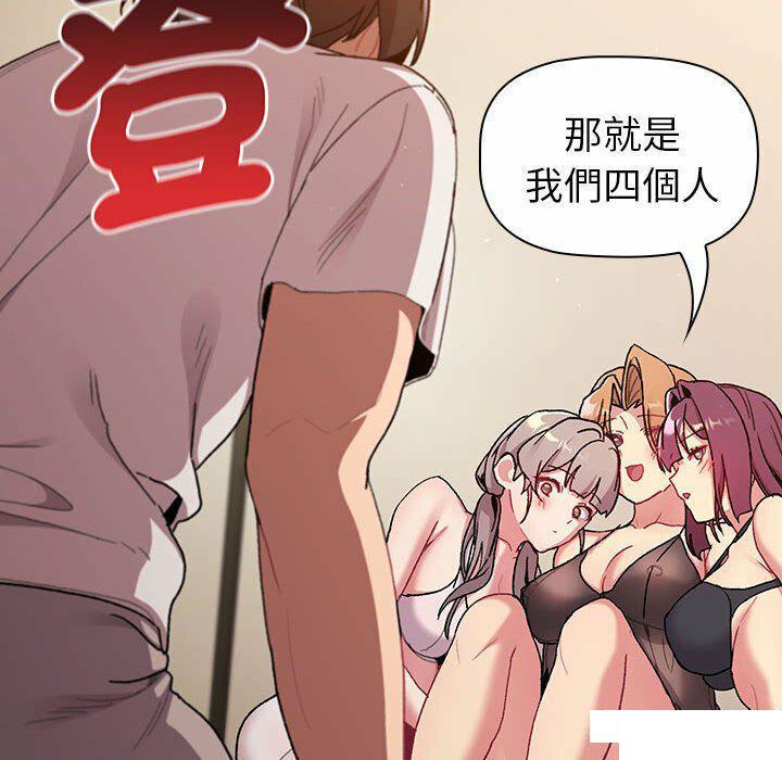[韩国漫画] 分组换换爱 剧情,女学生,巨乳大奶#[176P]-68