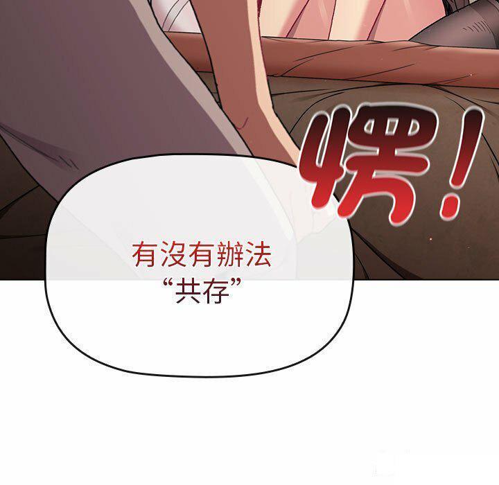 [韩国漫画] 分组换换爱 剧情,女学生,巨乳大奶#[176P]-69