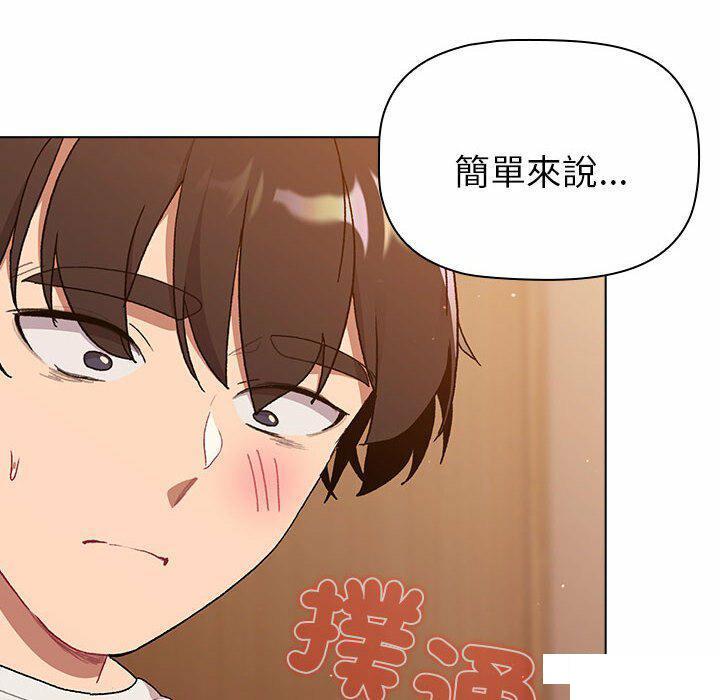 [韩国漫画] 分组换换爱 剧情,女学生,巨乳大奶#[176P]-70