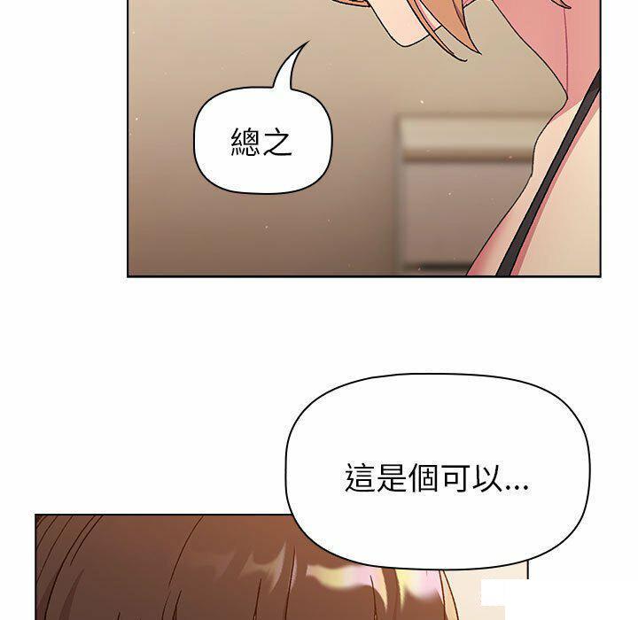 [韩国漫画] 分组换换爱 剧情,女学生,巨乳大奶#[176P]-107
