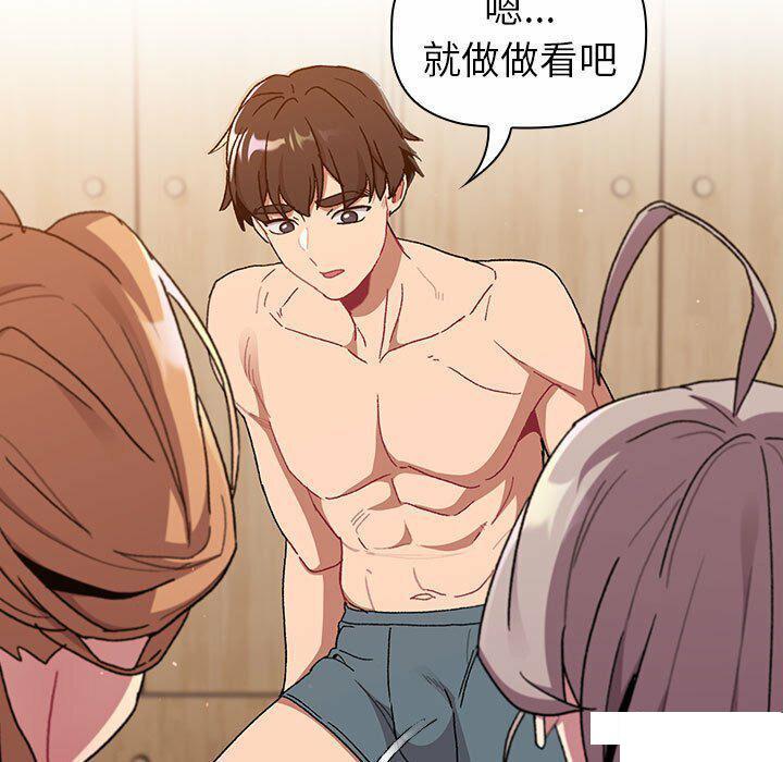[韩国漫画] 分组换换爱 剧情,女学生,巨乳大奶#[176P]-123