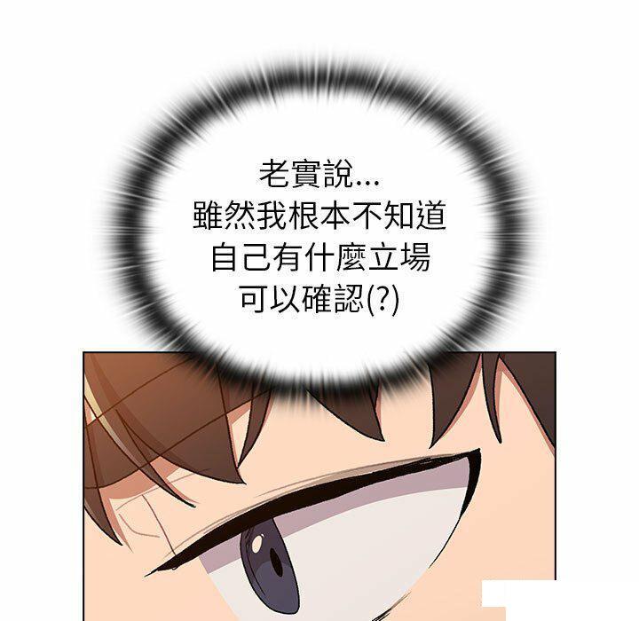 [韩国漫画] 分组换换爱 剧情,女学生,巨乳大奶#[176P]-125