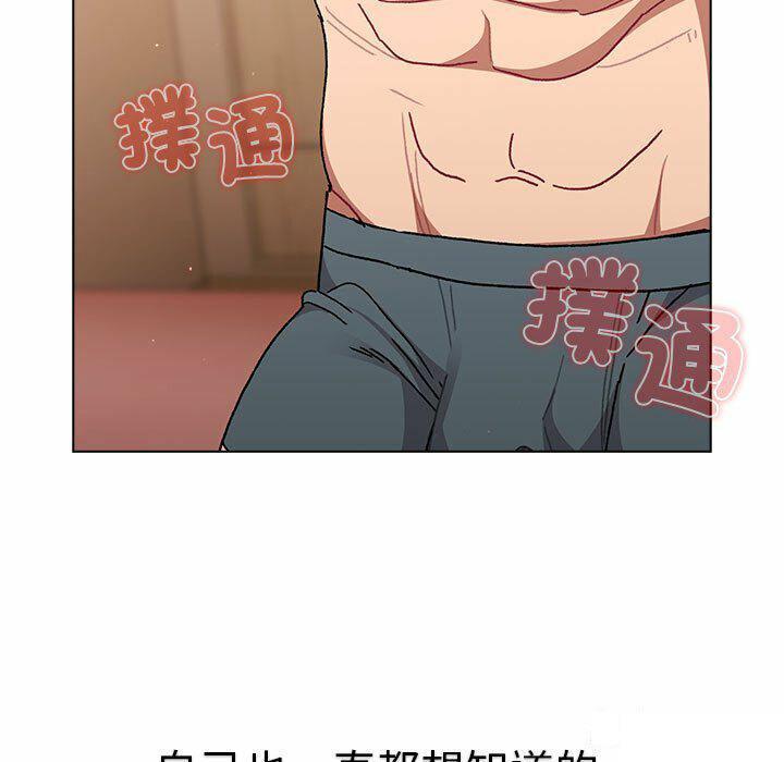 [韩国漫画] 分组换换爱 剧情,女学生,巨乳大奶#[176P]-131