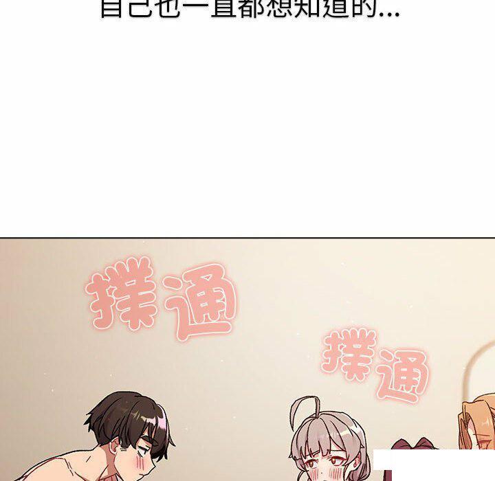 [韩国漫画] 分组换换爱 剧情,女学生,巨乳大奶#[176P]-132