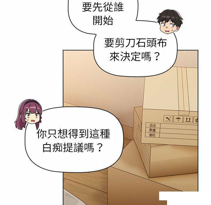 [韩国漫画] 分组换换爱 剧情,女学生,巨乳大奶#[176P]-150