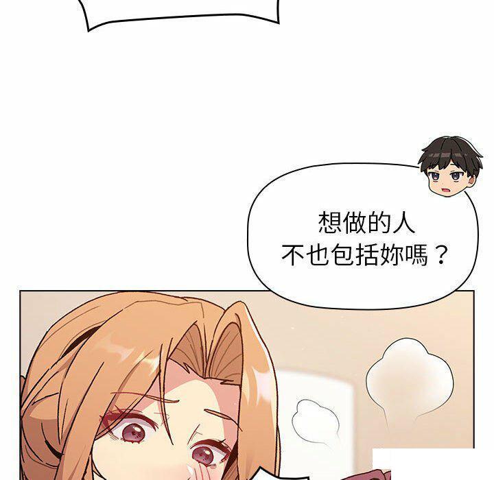 [韩国漫画] 分组换换爱 剧情,女学生,巨乳大奶#[176P]-152