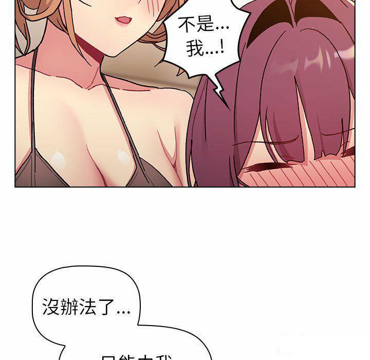 [韩国漫画] 分组换换爱 剧情,女学生,巨乳大奶#[176P]-153