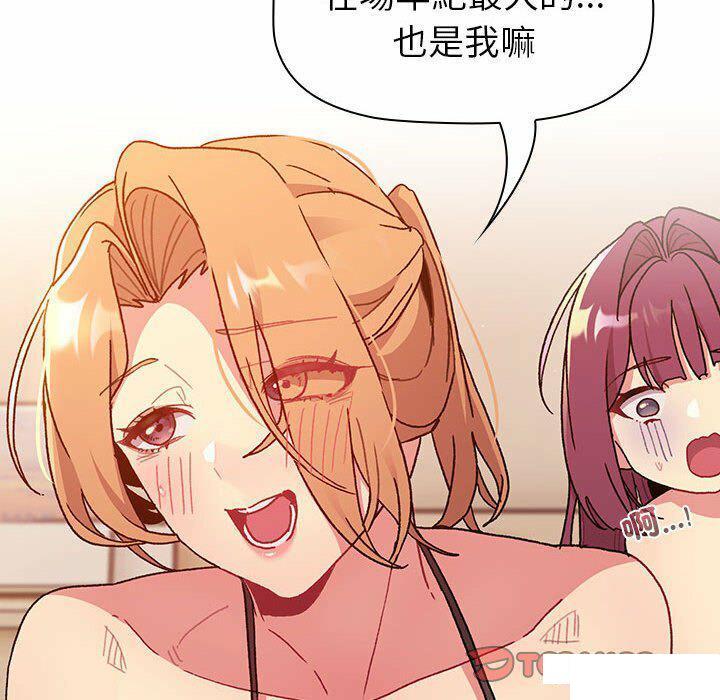 [韩国漫画] 分组换换爱 剧情,女学生,巨乳大奶#[176P]-156
