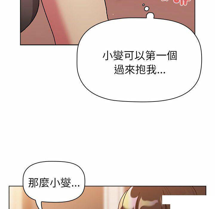 [韩国漫画] 分组换换爱 剧情,女学生,巨乳大奶#[176P]-160