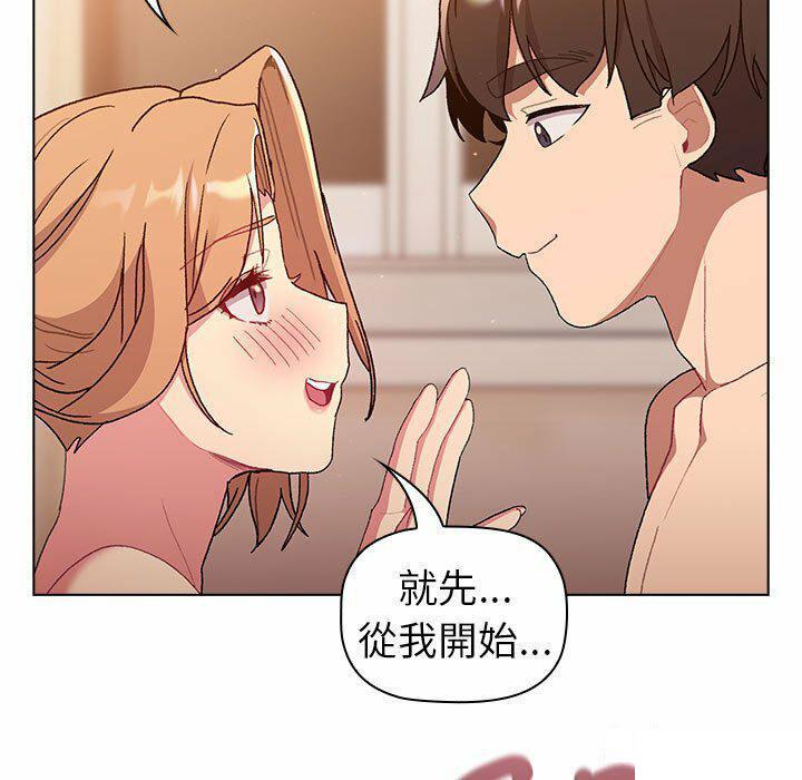 [韩国漫画] 分组换换爱 剧情,女学生,巨乳大奶#[176P]-161