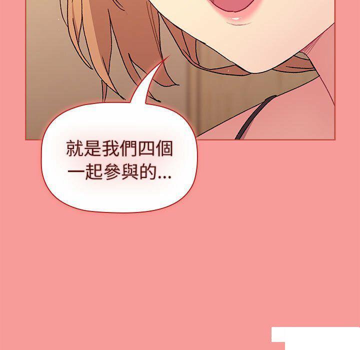 [韩国漫画] 分组换换爱 剧情,女学生,巨乳大奶#[176P]-17