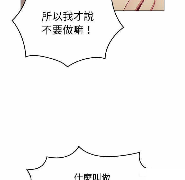 [韩国漫画] 分组换换爱 剧情,女学生,巨乳大奶#[176P]-34