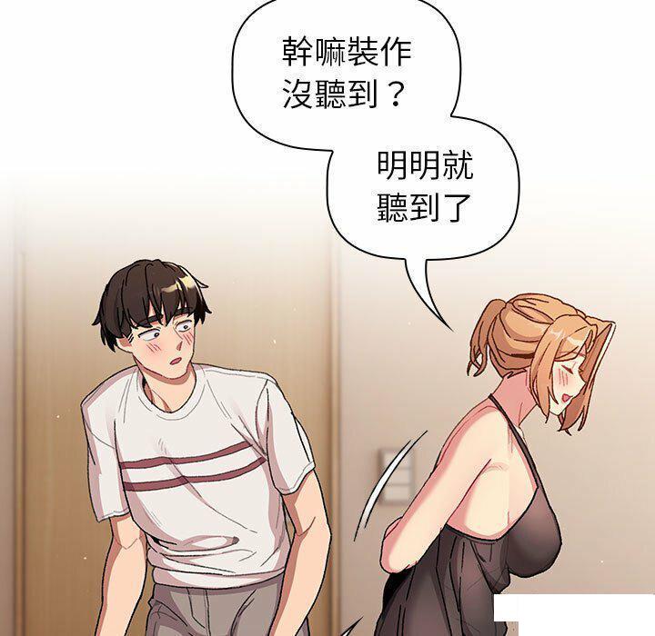 [韩国漫画] 分组换换爱 剧情,女学生,巨乳大奶#[176P]-47