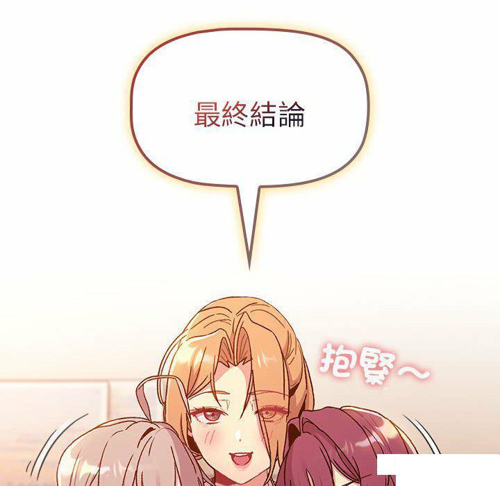 [韩国漫画] 分组换换爱 剧情,女学生,巨乳大奶#[176P]-50