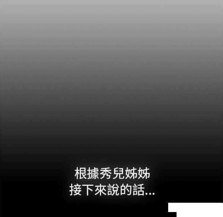 [韩国漫画] 分组换换爱 剧情,女学生,巨乳大奶#[176P]-53