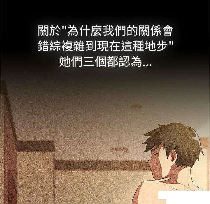 [韩国漫画] 分组换换爱 剧情,女学生,巨乳大奶#[176P]-56