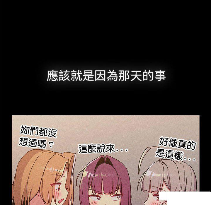 [韩国漫画] 分组换换爱 剧情,女学生,巨乳大奶#[176P]-60