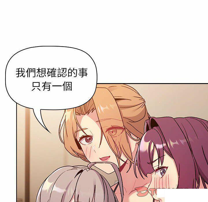 [韩国漫画] 分组换换爱 剧情,女学生,巨乳大奶#[176P]-66