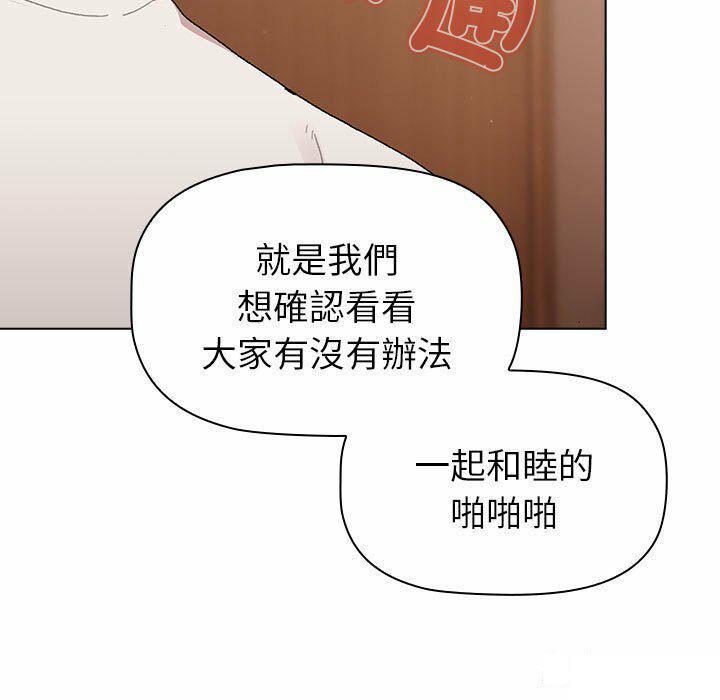 [韩国漫画] 分组换换爱 剧情,女学生,巨乳大奶#[176P]-71
