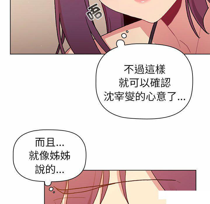 [韩国漫画] 分组换换爱 剧情,女学生,巨乳大奶#[176P]-73