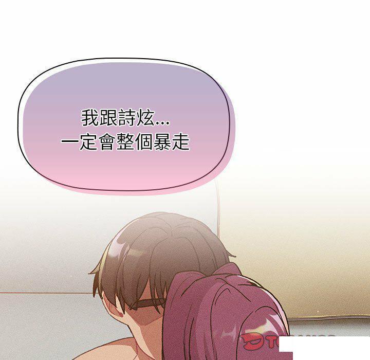[韩国漫画] 分组换换爱 剧情,女学生,巨乳大奶#[176P]-75