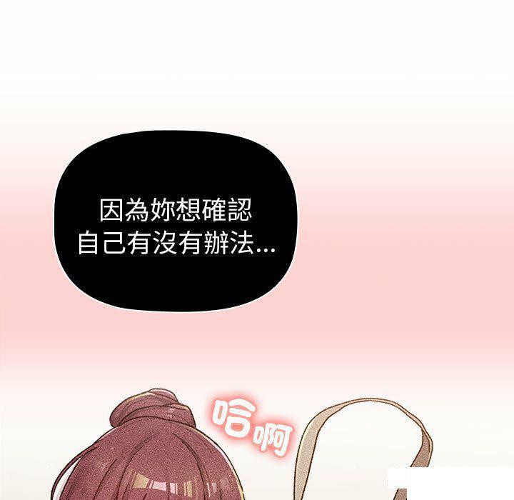 [韩国漫画] 分组换换爱 剧情,女学生,巨乳大奶#[176P]-83