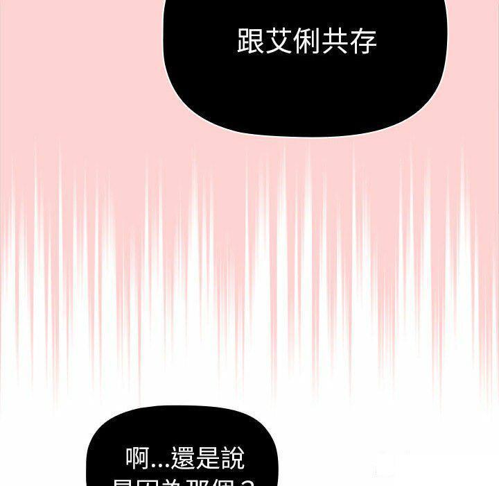 [韩国漫画] 分组换换爱 剧情,女学生,巨乳大奶#[176P]-86
