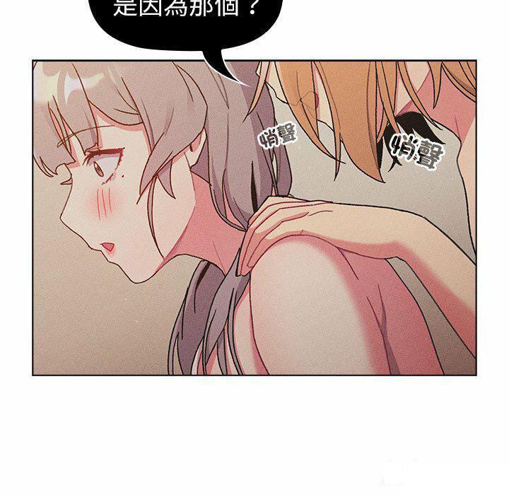 [韩国漫画] 分组换换爱 剧情,女学生,巨乳大奶#[176P]-87