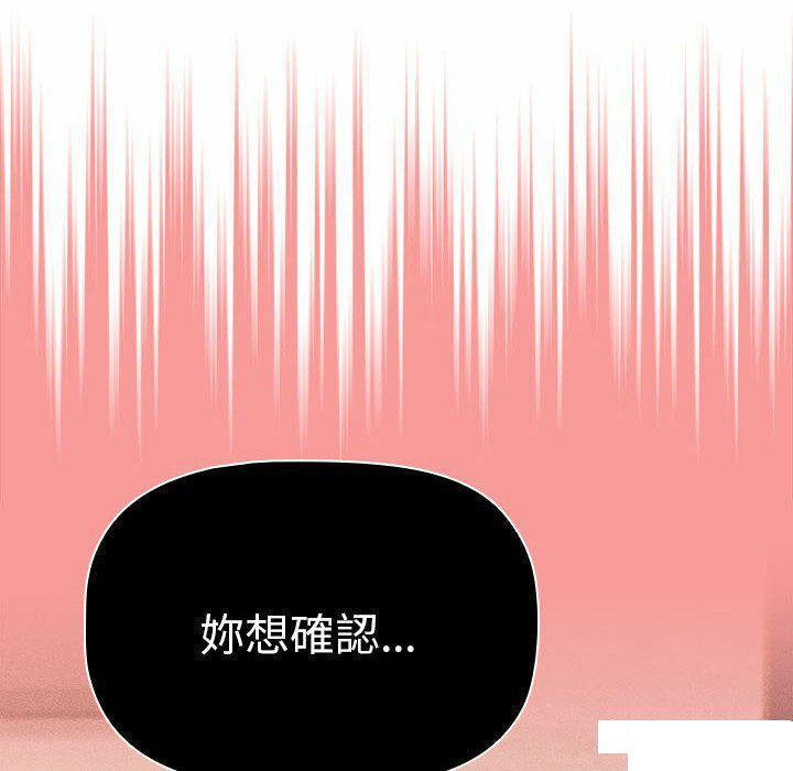 [韩国漫画] 分组换换爱 剧情,女学生,巨乳大奶#[176P]-88