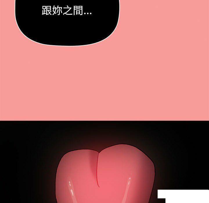 [韩国漫画] 分组换换爱 剧情,女学生,巨乳大奶#[176P]-94