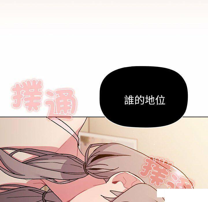 [韩国漫画] 分组换换爱 剧情,女学生,巨乳大奶#[176P]-96