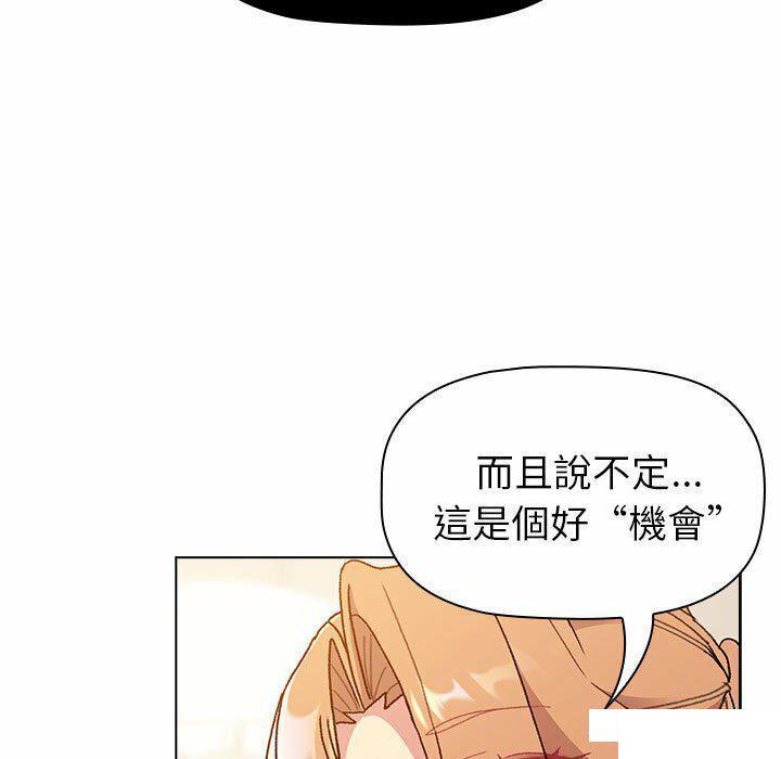 [韩国漫画] 分组换换爱 剧情,女学生,巨乳大奶#[176P]-99