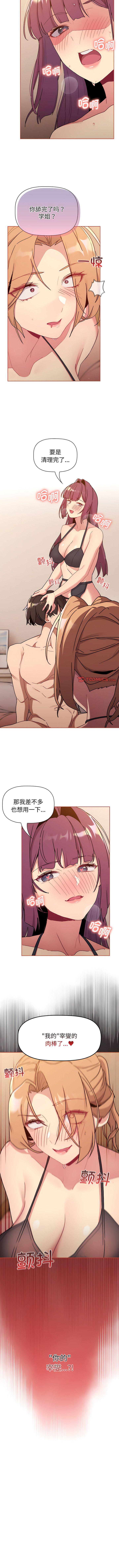 [韩国漫画] 分组换换爱 剧情,女学生,巨乳大奶#[12P]-12