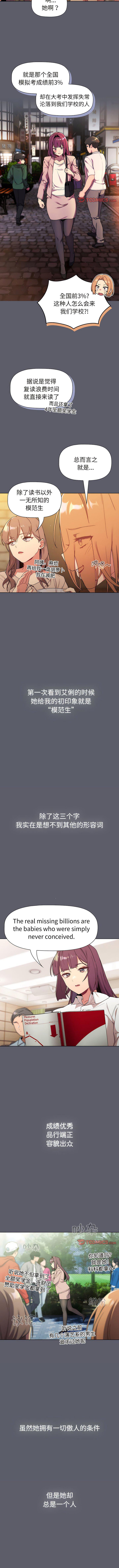 [韩国漫画] 分组换换爱 剧情,女学生,巨乳大奶#[12P]-3