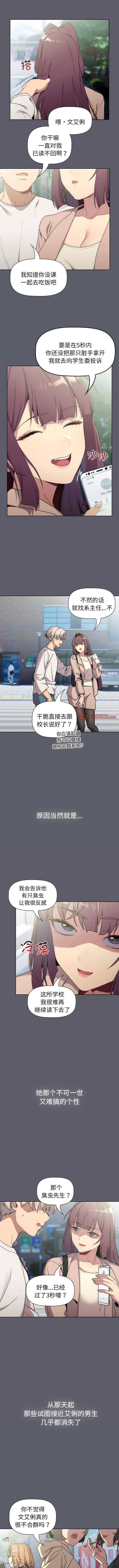 [韩国漫画] 分组换换爱 剧情,女学生,巨乳大奶#[12P]-4