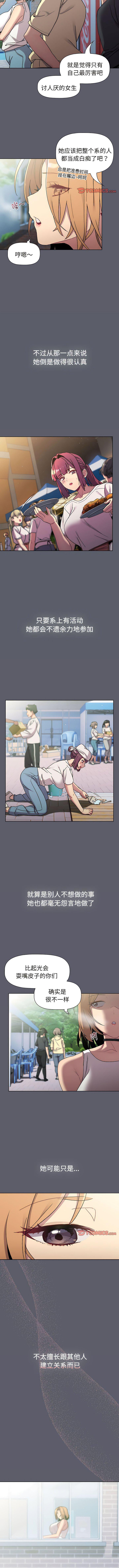 [韩国漫画] 分组换换爱 剧情,女学生,巨乳大奶#[12P]-5