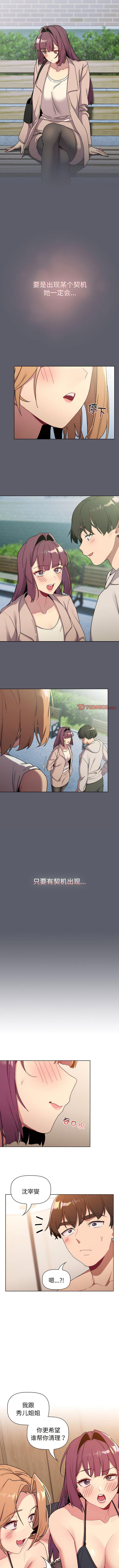 [韩国漫画] 分组换换爱 剧情,女学生,巨乳大奶#[12P]-6