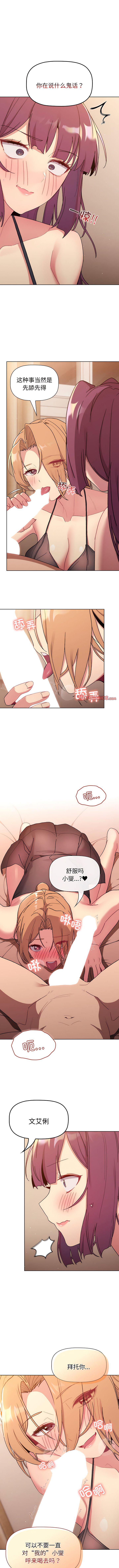 [韩国漫画] 分组换换爱 剧情,女学生,巨乳大奶#[12P]-8