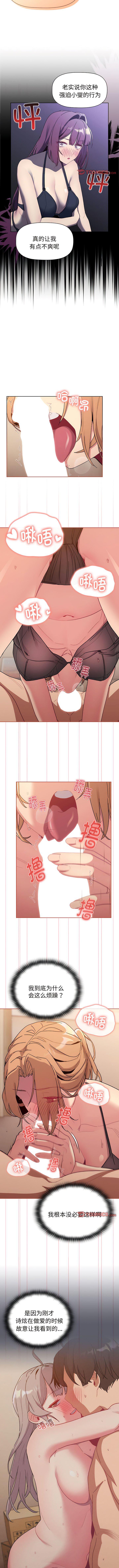 [韩国漫画] 分组换换爱 剧情,女学生,巨乳大奶#[12P]-9