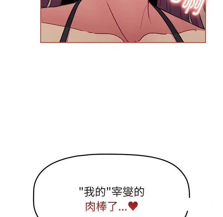 [韩国漫画] 分组换换爱 剧情,女学生,巨乳大奶#[175P]-10