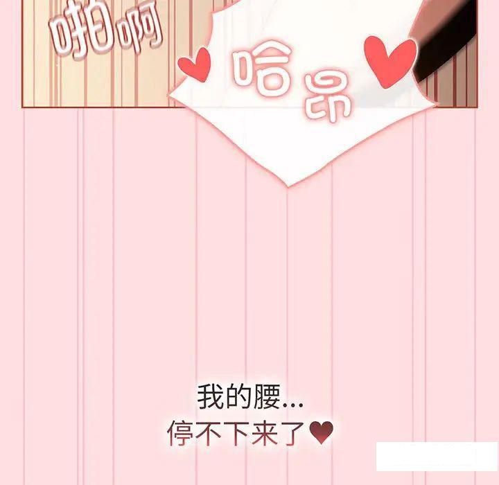 [韩国漫画] 分组换换爱 剧情,女学生,巨乳大奶#[175P]-108
