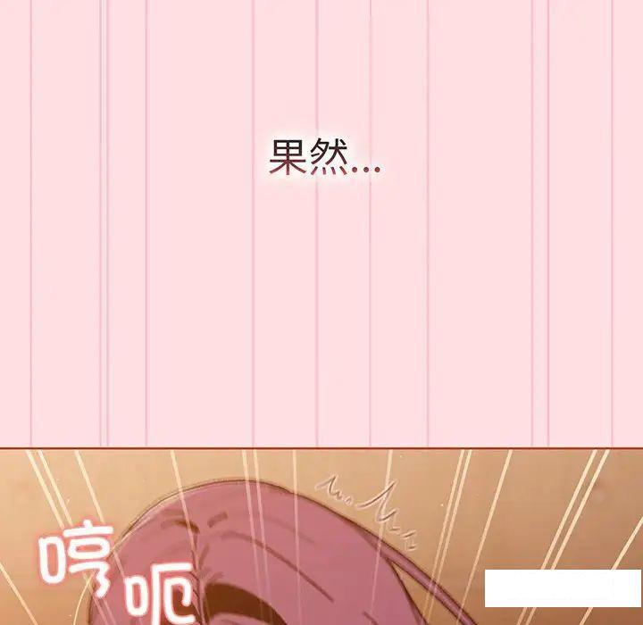 [韩国漫画] 分组换换爱 剧情,女学生,巨乳大奶#[175P]-111