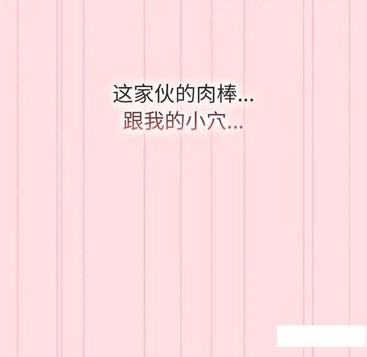 [韩国漫画] 分组换换爱 剧情,女学生,巨乳大奶#[175P]-114