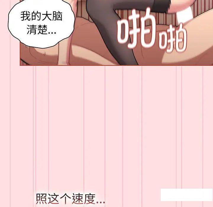 [韩国漫画] 分组换换爱 剧情,女学生,巨乳大奶#[175P]-117