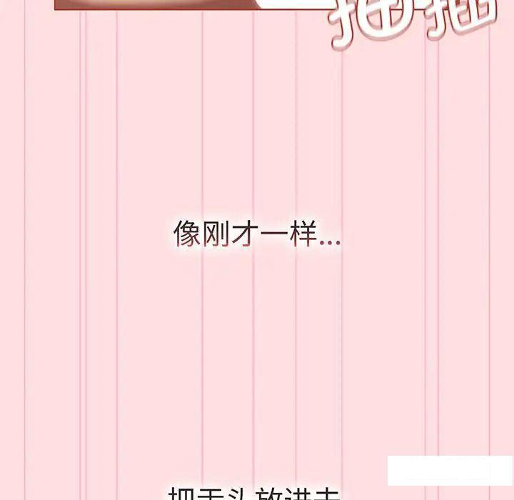[韩国漫画] 分组换换爱 剧情,女学生,巨乳大奶#[175P]-127