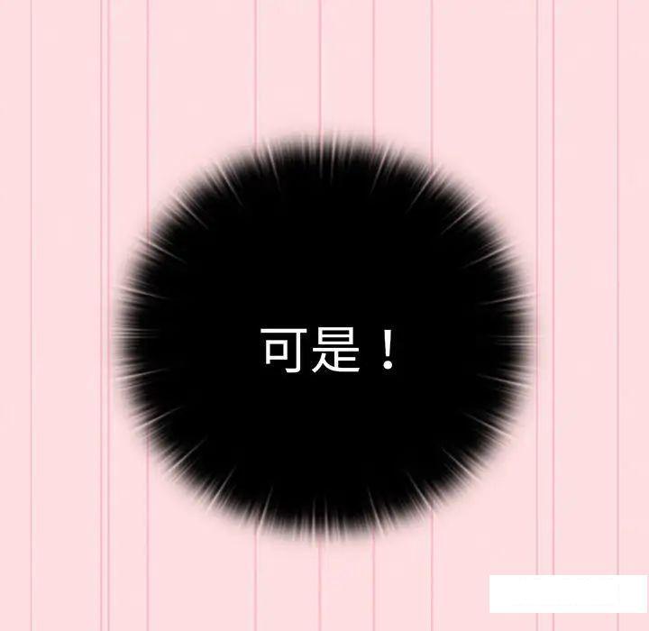 [韩国漫画] 分组换换爱 剧情,女学生,巨乳大奶#[175P]-134