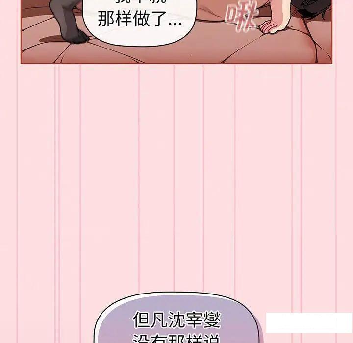 [韩国漫画] 分组换换爱 剧情,女学生,巨乳大奶#[175P]-142