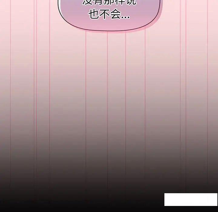 [韩国漫画] 分组换换爱 剧情,女学生,巨乳大奶#[175P]-143