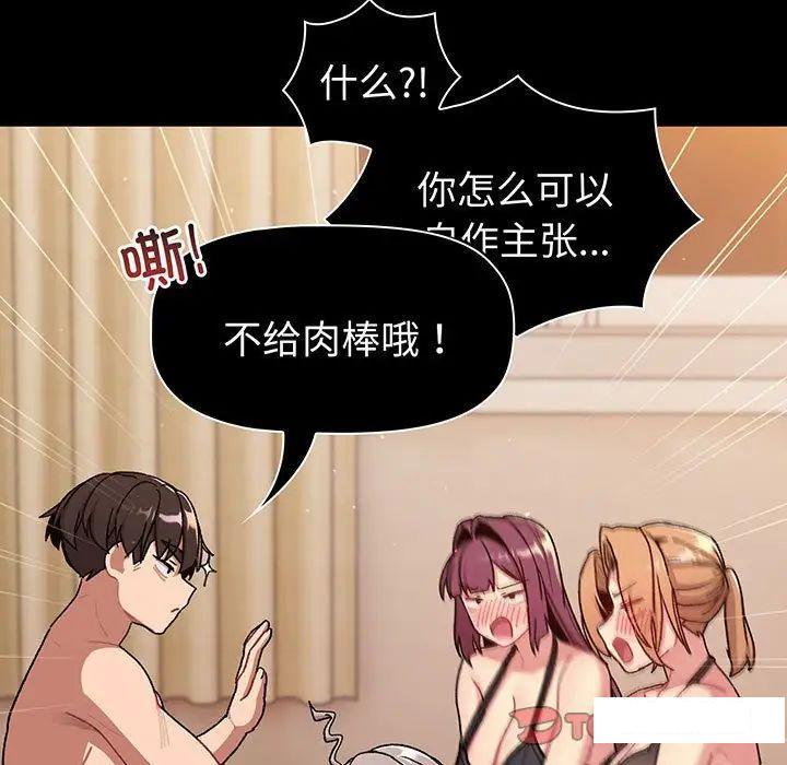 [韩国漫画] 分组换换爱 剧情,女学生,巨乳大奶#[175P]-146