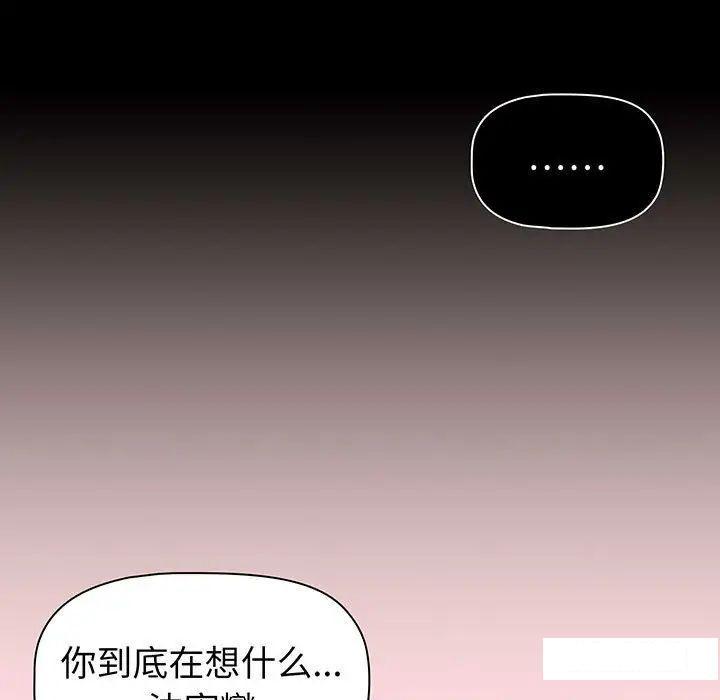 [韩国漫画] 分组换换爱 剧情,女学生,巨乳大奶#[175P]-148